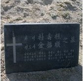 서양식 비석 3